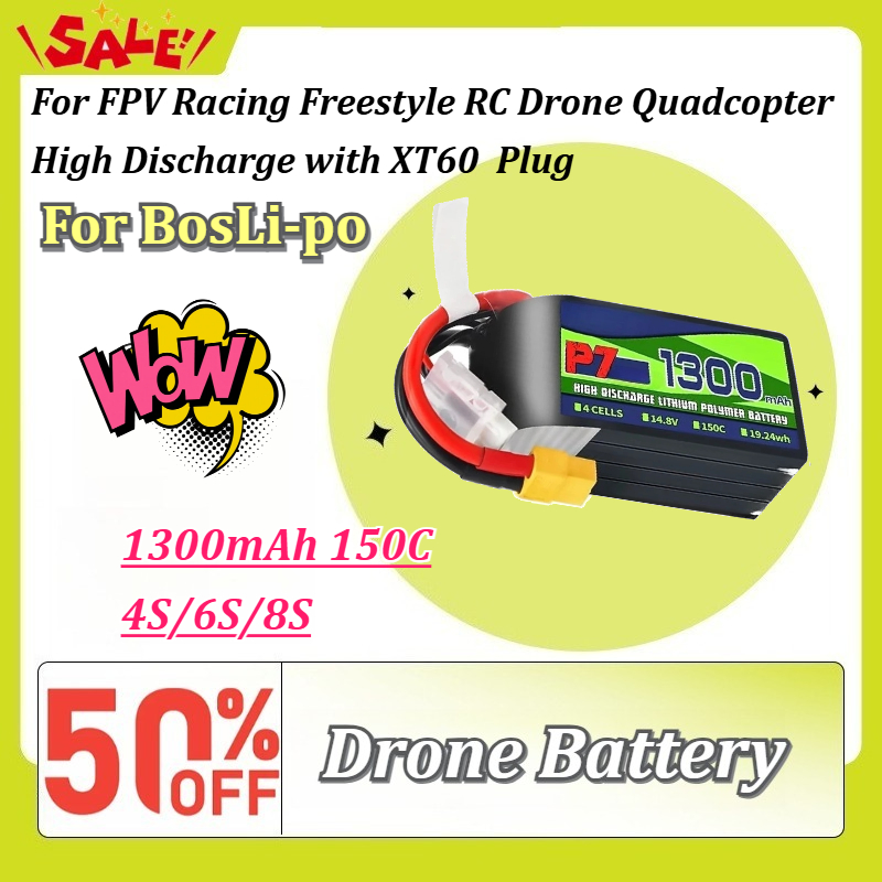 Drone Battery 4S - بطارية ليثيوم بوليمر BosLi-po P7 بسعة